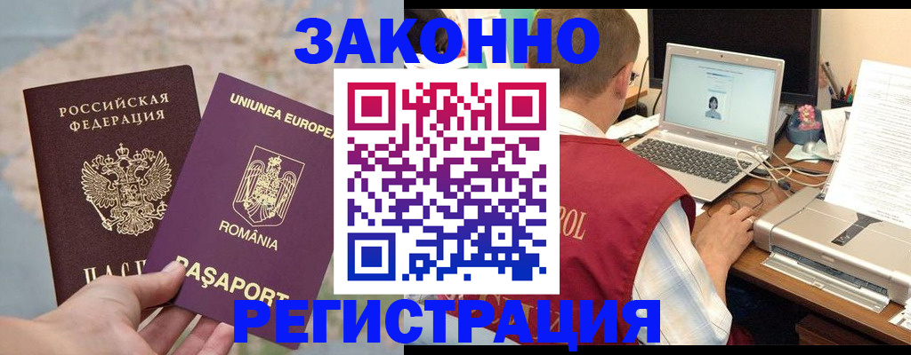 временная регистрация в квартире в Буйнакске