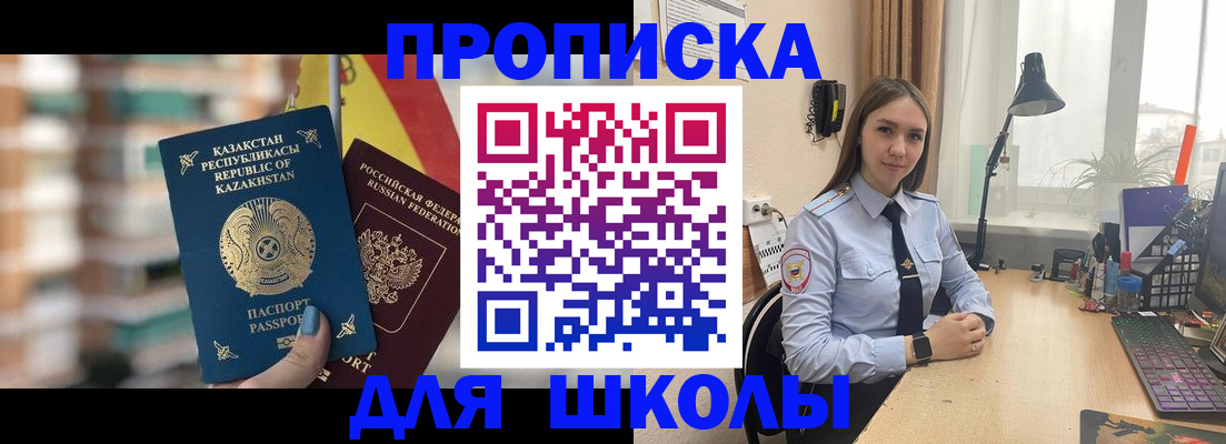 временная регистрация недорого в Буйнакске