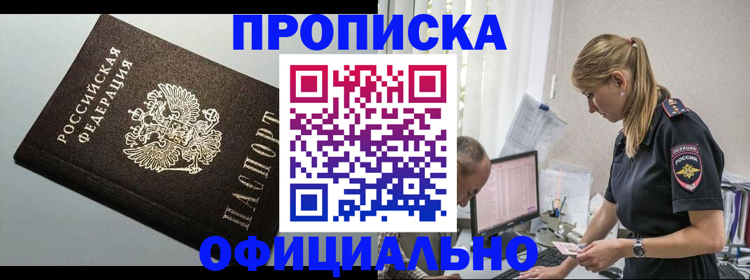 пропишу в квартире в Буйнакске