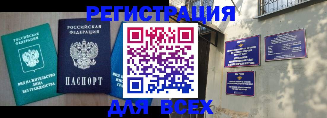 где прописаться в Буйнакске
