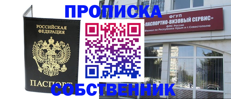 прописка для кредита в Буйнакске