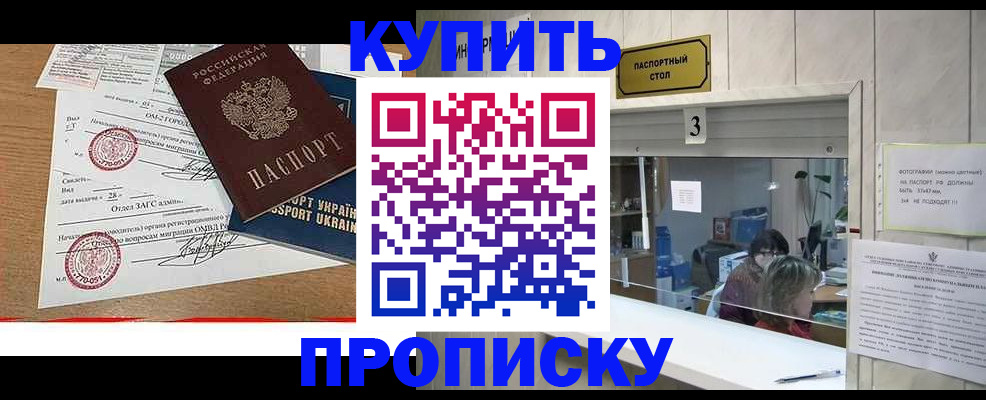 временная регистрация надежно в Буйнакске