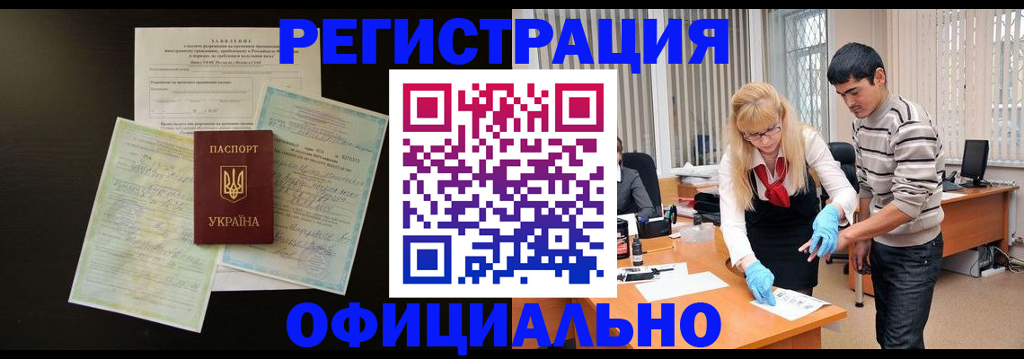 прописка 2025 в Буйнакске